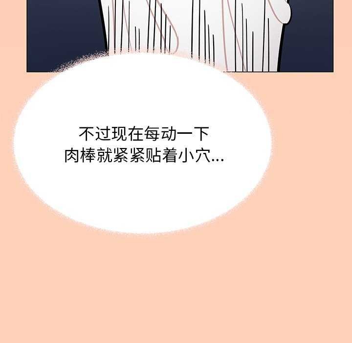 缺德邻居难相处第18話