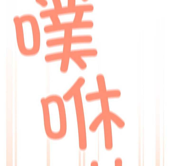 缺德邻居难相处第18话