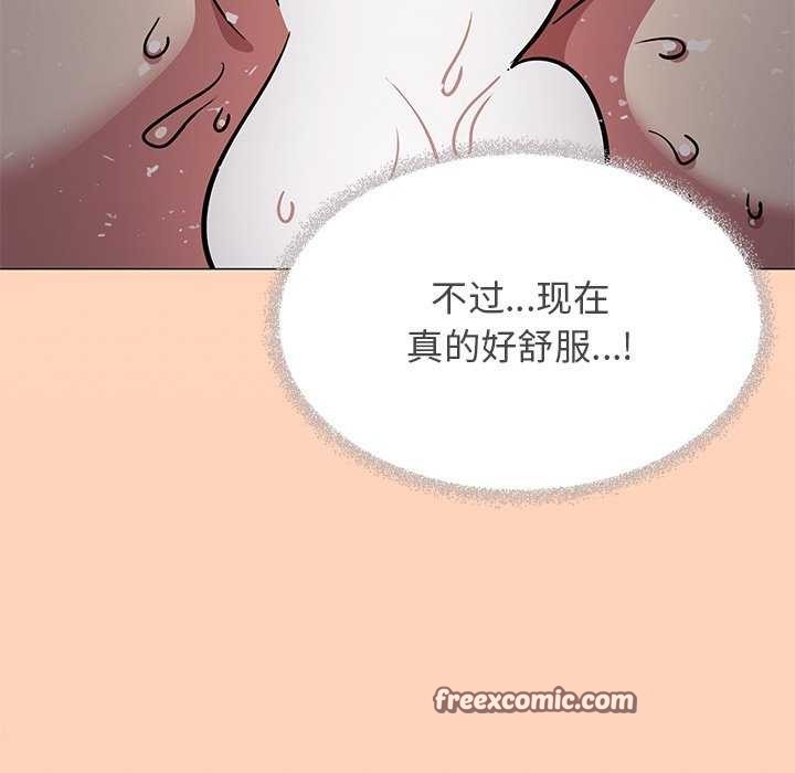 缺德邻居难相处第18話
