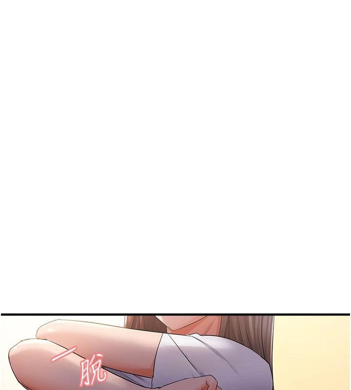 偏偏慾到妳偏偏慾到妳	第29话-闺蜜的爱抚