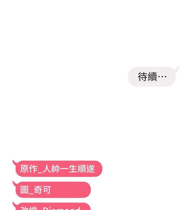 偏偏慾到妳偏偏慾到妳	第29話-閨蜜的愛撫