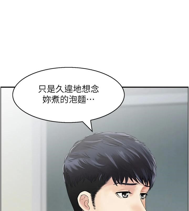 人妻控第34话-我好想念阿姨煮的泡麵