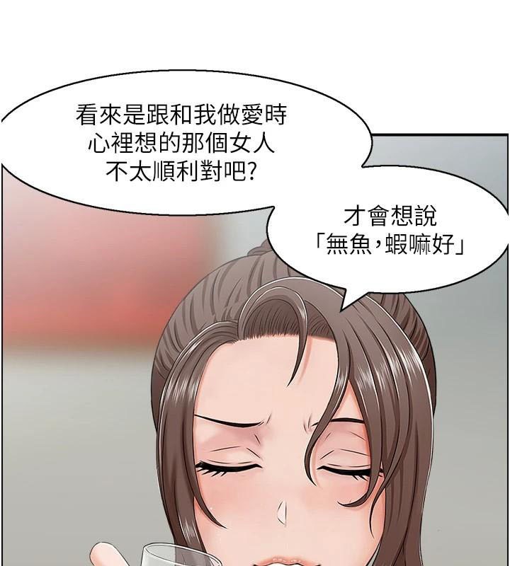 人妻控第34话-我好想念阿姨煮的泡麵