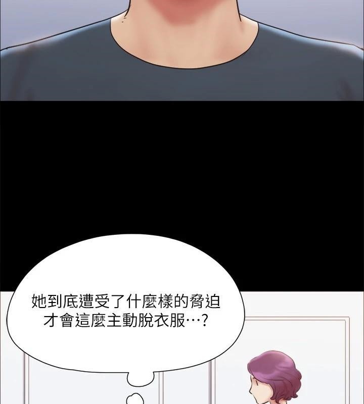 协议换爱(无码版)第133话-这女的喜欢绑起来玩