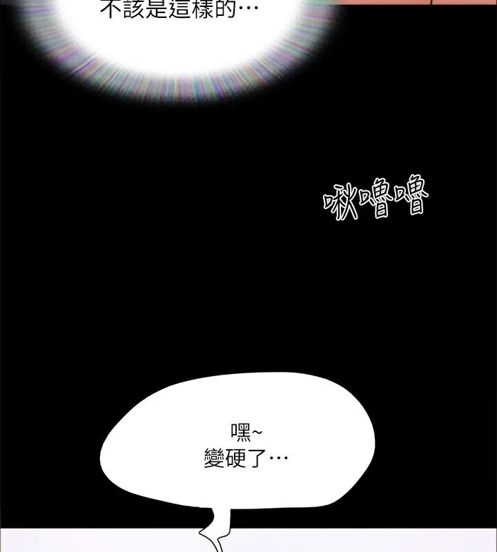 协议换爱(无码版)第133話-這女的喜歡綁起來玩