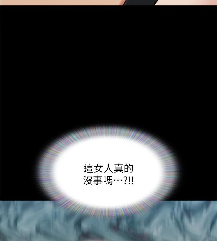 协议换爱(无码版)第133話-這女的喜歡綁起來玩