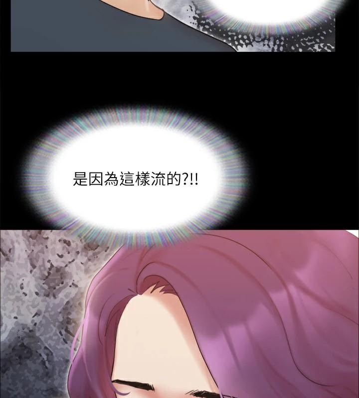 协议换爱(无码版)第133话-这女的喜欢绑起来玩