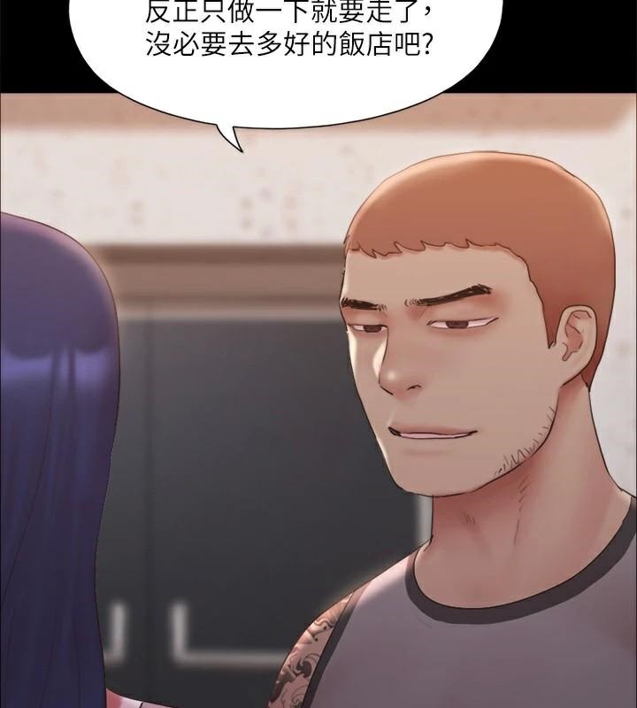 协议换爱(无码版)第133話-這女的喜歡綁起來玩