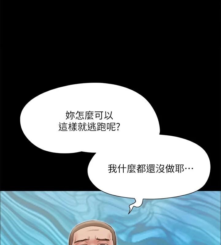 协议换爱(无码版)第133話-這女的喜歡綁起來玩