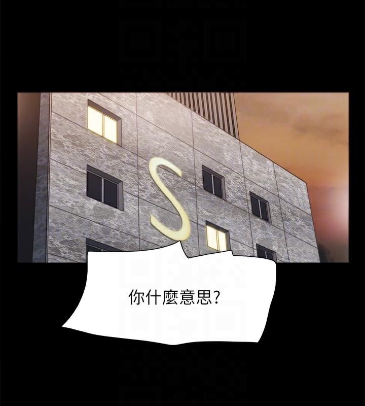 协议换爱(无码版)第133话-这女的喜欢绑起来玩