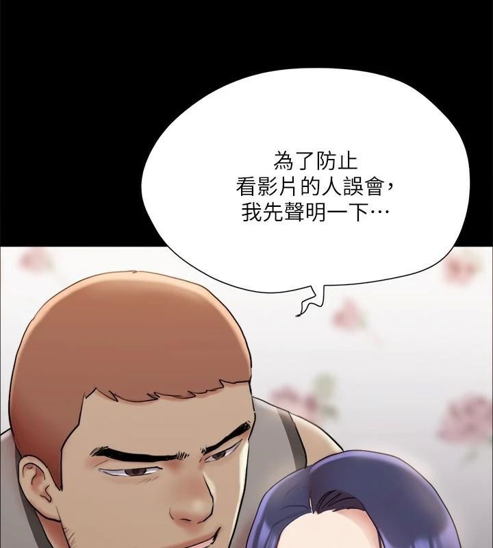 协议换爱(无码版)第133話-這女的喜歡綁起來玩