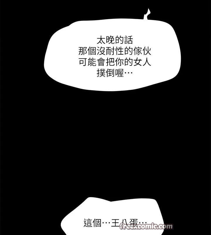 協議換愛(無碼版)第134話-想救她就聽我的