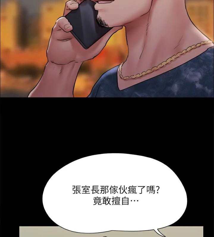 协议换爱(无码版)第134話-想救她就聽我的