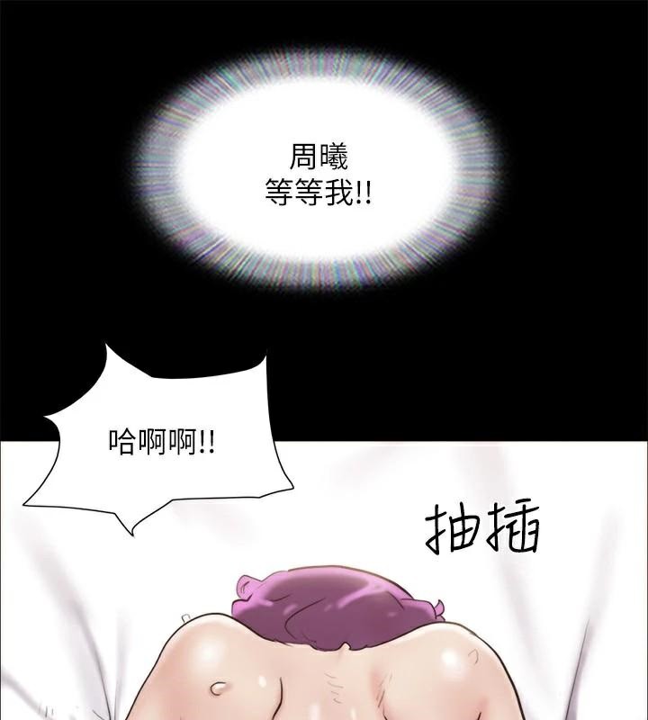 協議換愛(無碼版)第134話-想救她就聽我的
