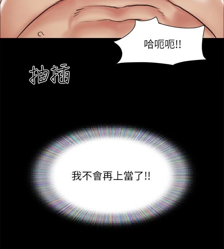协议换爱(无码版)第134話-想救她就聽我的
