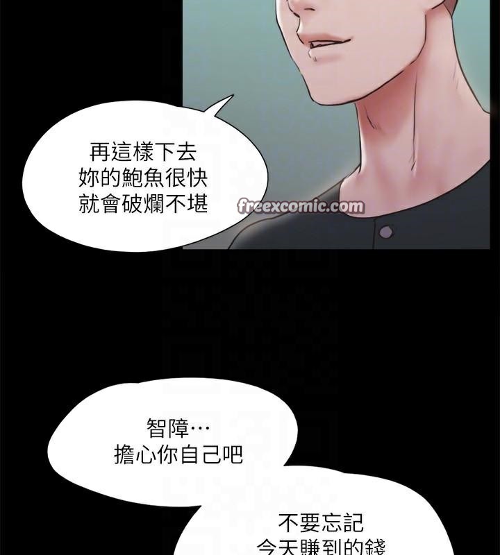協議換愛(無碼版)第134話-想救她就聽我的