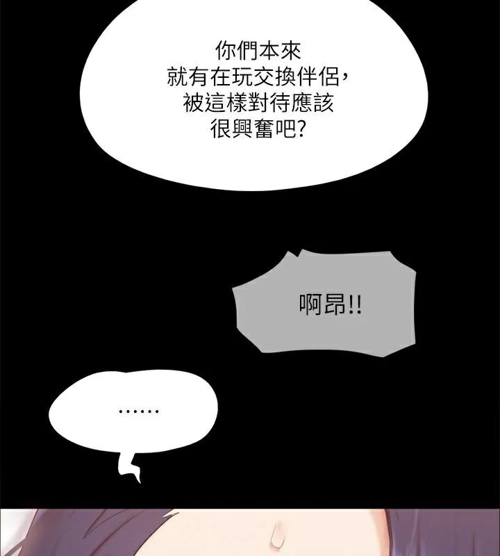 协议换爱(无码版)第134話-想救她就聽我的