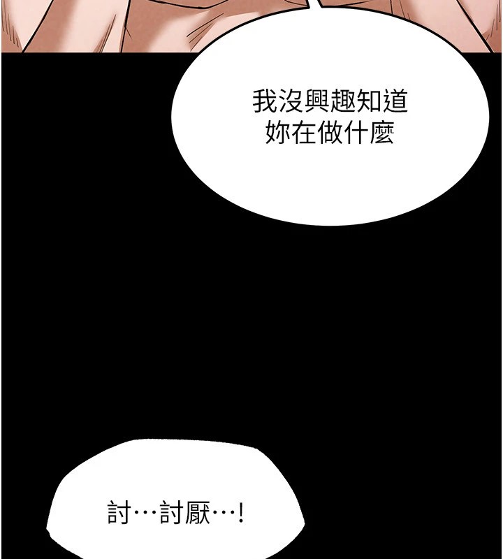 《末日鵰堡》第13话-需不需要我的「帮忙」?