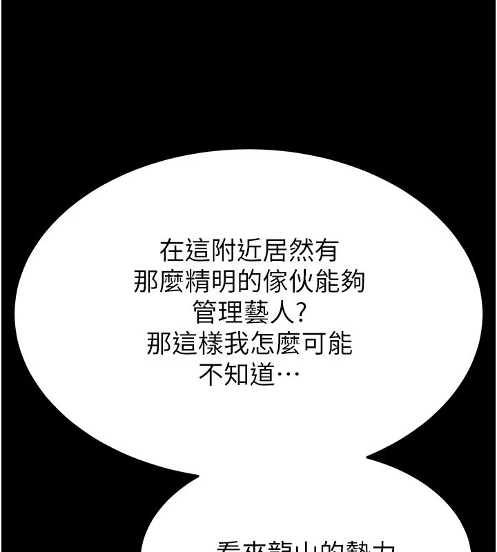 末日鵰堡第13話-需不需要我的「幫忙」?