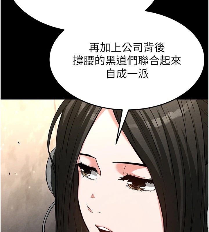 末日鵰堡第13话-需不需要我的「帮忙」?