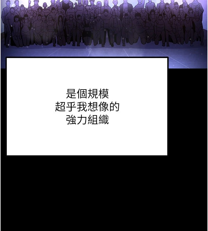 《末日鵰堡》第13话-需不需要我的「帮忙」?