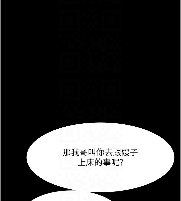 老闆娘的誘惑第39話-陰險老闆的性癖好