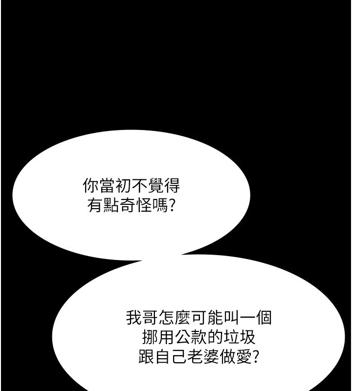 老闆娘的誘惑第39話-陰險老闆的性癖好