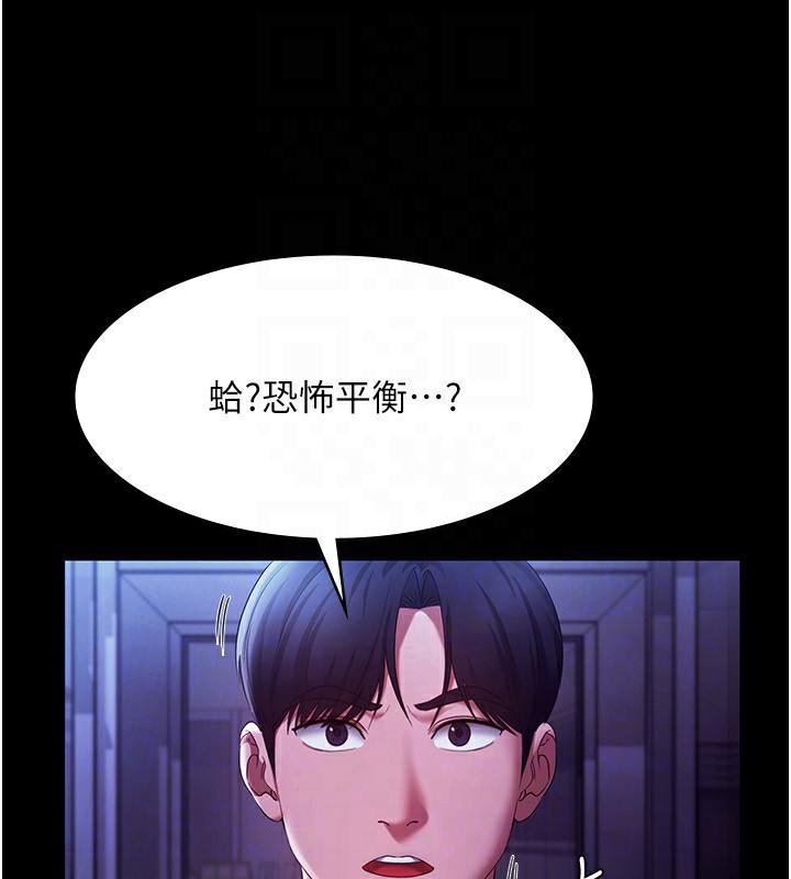 《老闆娘的诱惑》第39话-阴险老闆的性癖好