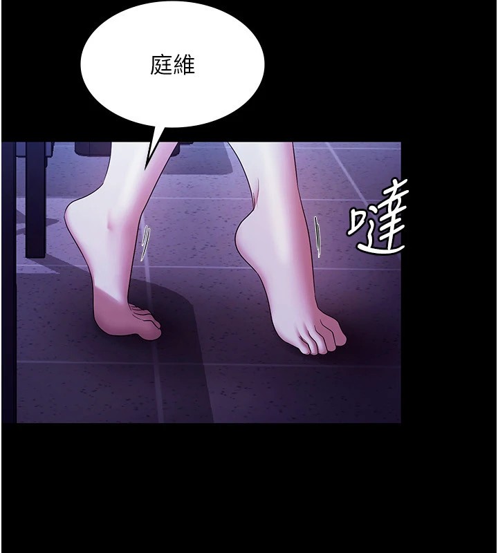 老闆娘的誘惑第39話-陰險老闆的性癖好