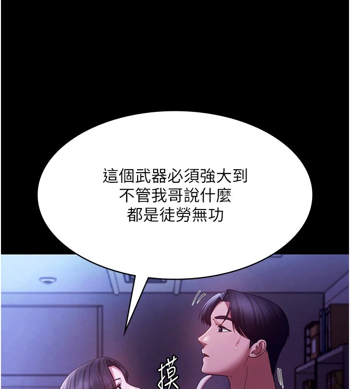 老闆娘的誘惑第39話-陰險老闆的性癖好