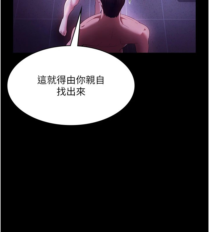 老闆娘的诱惑第39话-阴险老闆的性癖好