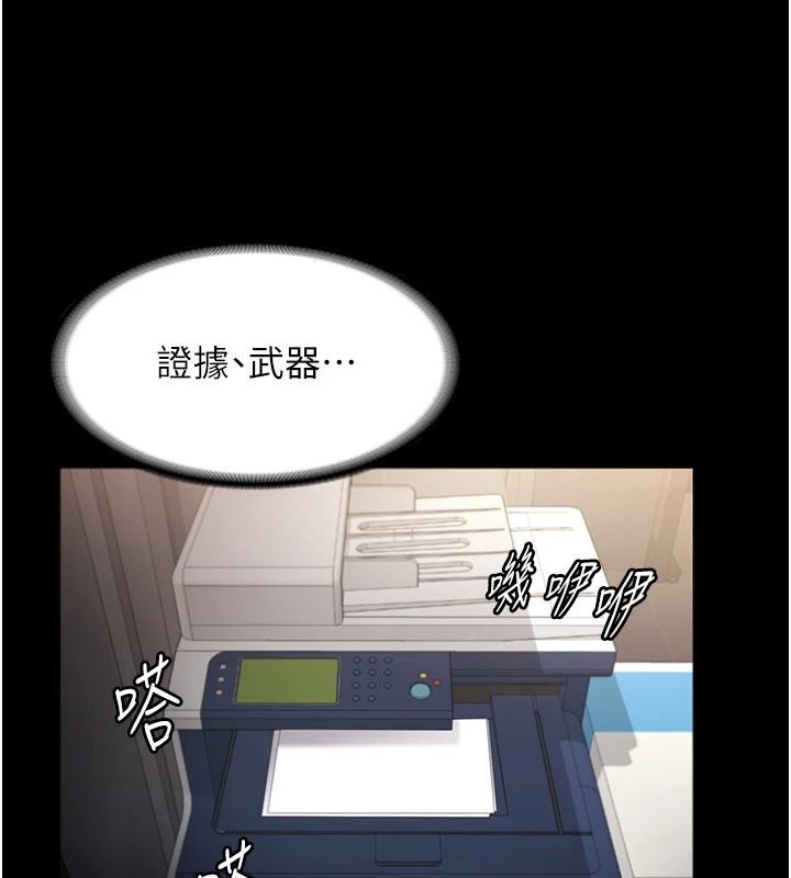 老闆娘的誘惑第39話-陰險老闆的性癖好