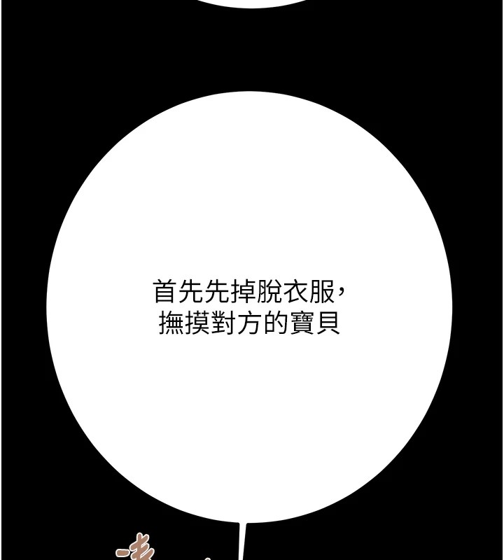 掠奪行動第40話-妳的小穴光看就超緊!