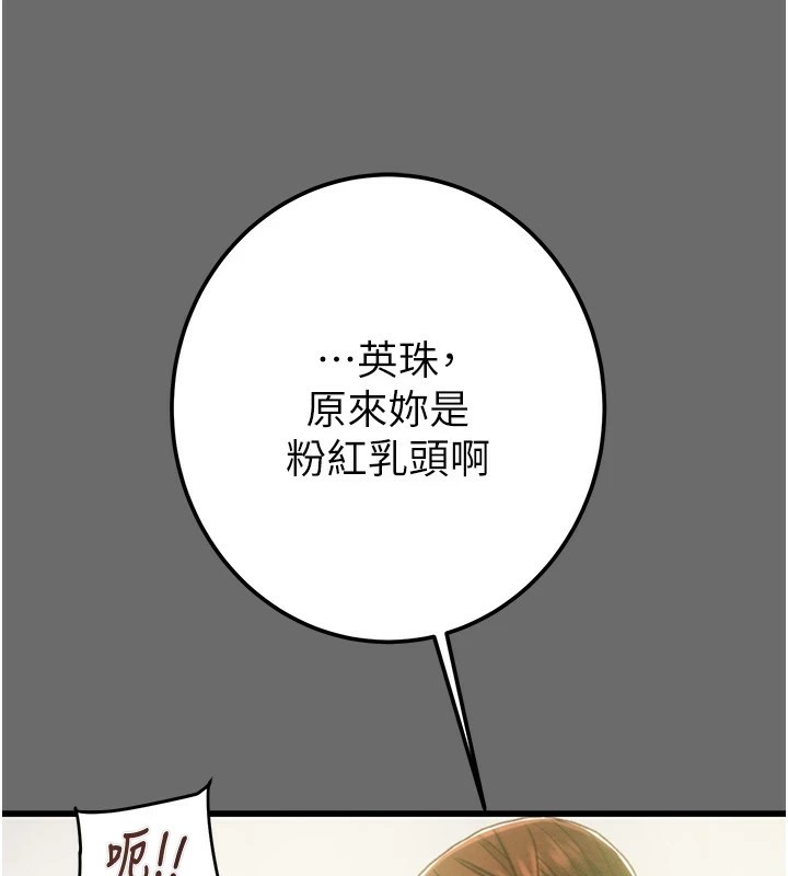 掠奪行動第40話-妳的小穴光看就超緊!