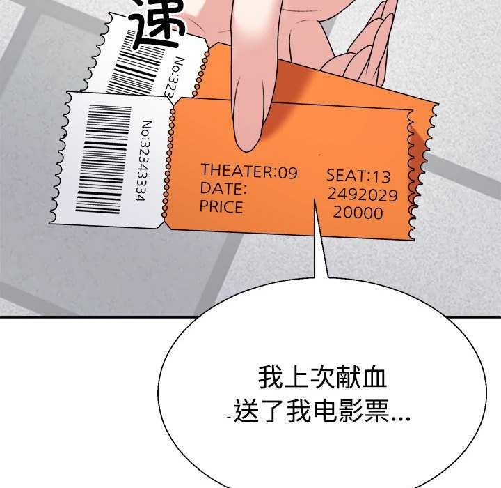 不同寻常的爱第34话