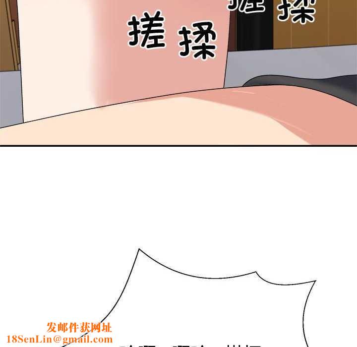 不同寻常的爱第34話