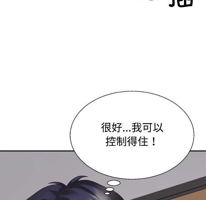 不同寻常的爱第34话