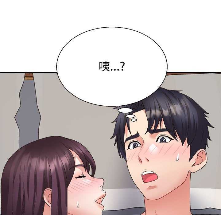 不同寻常的爱第34话