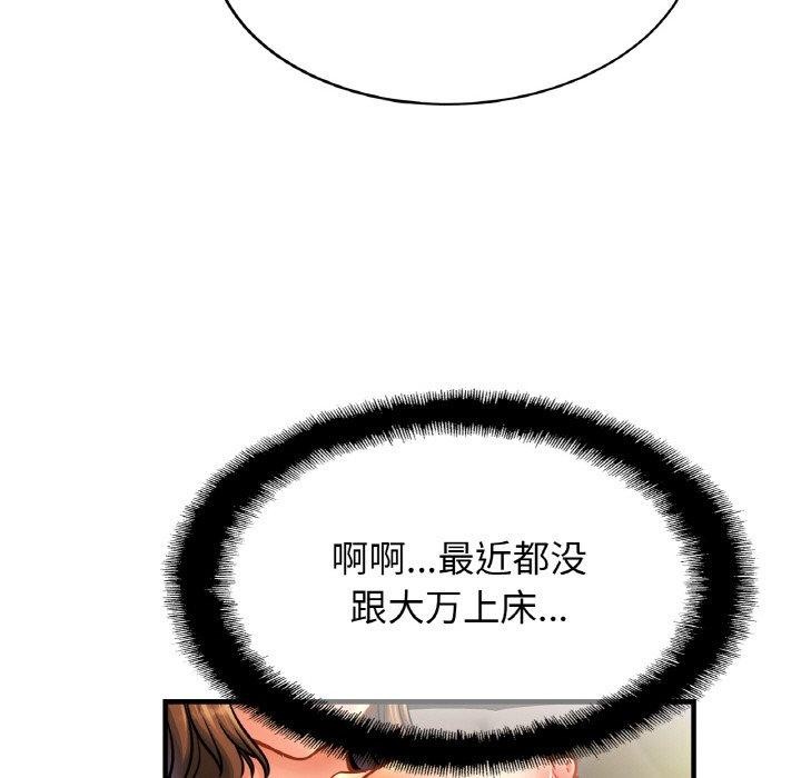亲密一家人第66话