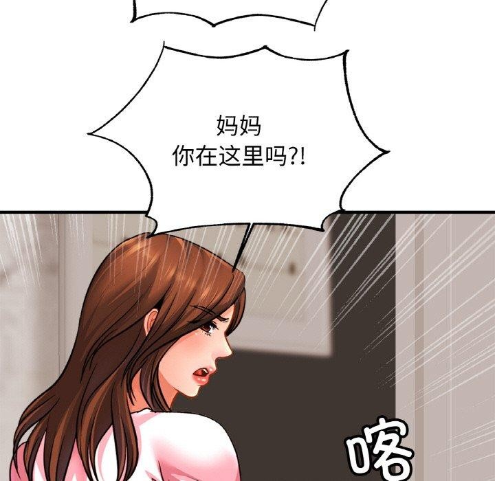 亲密一家人第66話