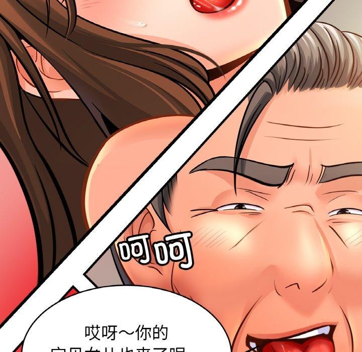 亲密一家人第66話