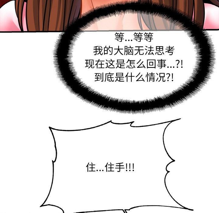 亲密一家人第66話