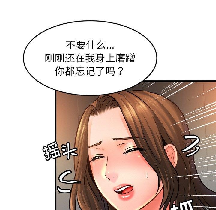 亲密一家人第66話