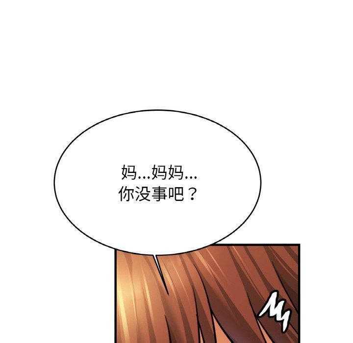 亲密一家人第66話