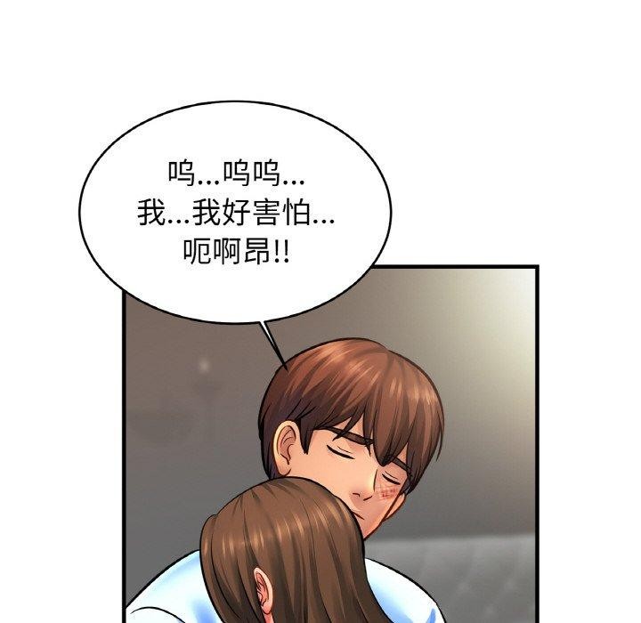 亲密一家人第66話