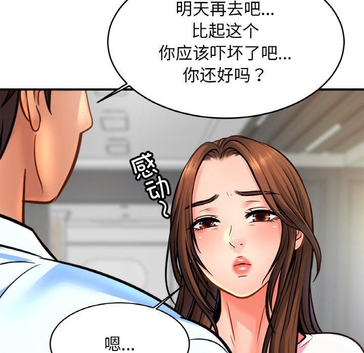 亲密一家人第66話