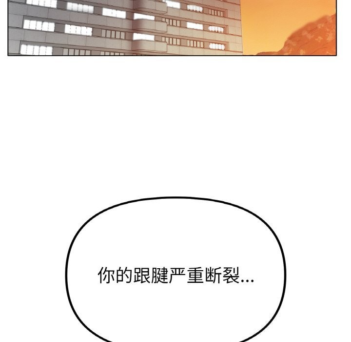 冰上恋人第58話