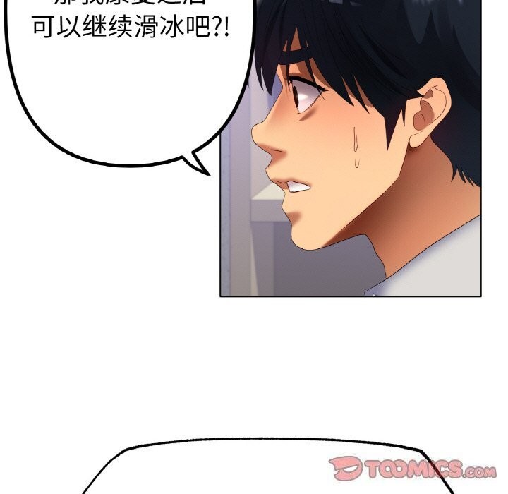 冰上恋人第58話