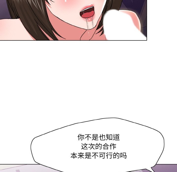 了不起的她第51话