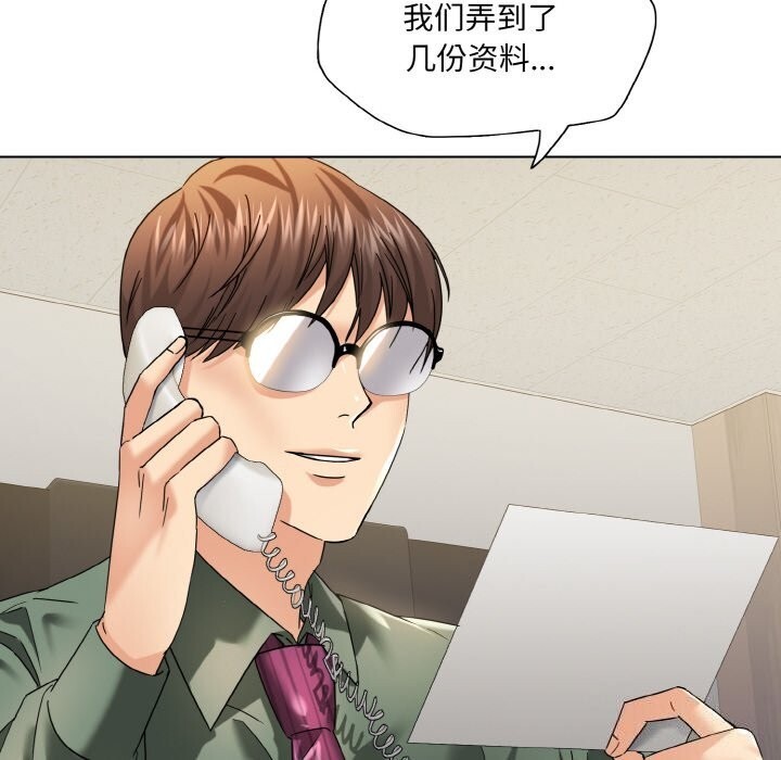 了不起的她第51話
